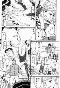COMIC Shitsurakuten 2005-09