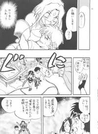 (C54) [Effecter (Various)] Tenshi Nyan Nyan (Ah! My Goddess)