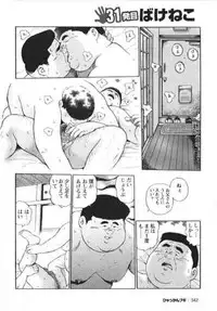 [Kujira] Hyakkan Boogie