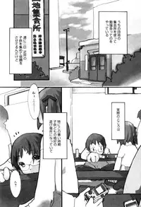 [Najimi Shin] Tonari No Onnanoko