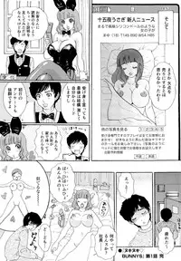 [The Amanojo9] Nuki Nuki Bunnys