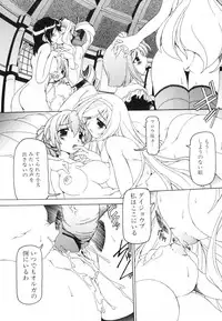 [Minako Nami] Futanari - androgynous -