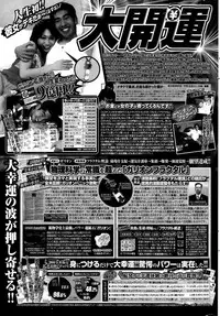 COMIC Penguin Celeb 2015-09