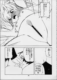 (C60) [Studio Wallaby (Various)] Orihime (Gear Fighter Dendoh)