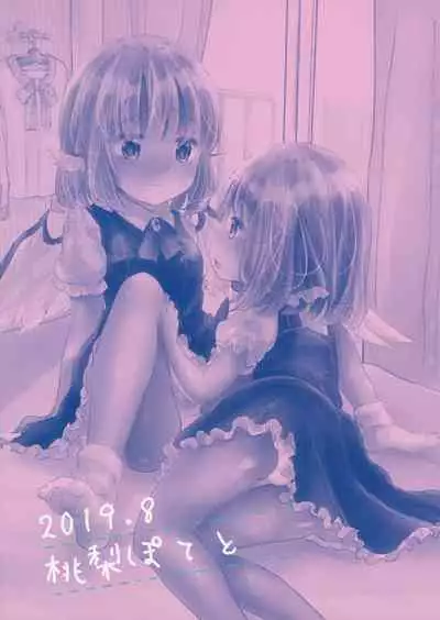 (C96) [Momonashi Potato (Momonashi Potato)] Hen Janai ka Mite Ageru. (Touhou Project)