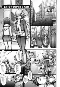 [Sengoku-kun] Strange Fruit Vol.1