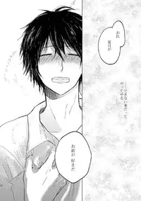 [Nonsense (k)] Sayonara no Mukougawa (Natsume's Book of Friends) [Digital]