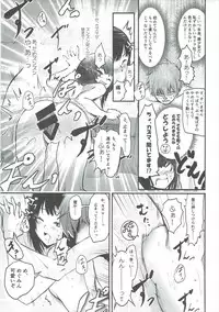 (C91) [JASmon (JAS)] Meguicha 1 (Kono Subarashii Sekai ni Syukufuku o!)