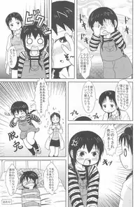 (C75) [BOOKS Takada (Yoshi Puu)] Shouganai yo ne! (Mitsudomoe)