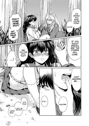 Gaman Dekinai | I can't stand it