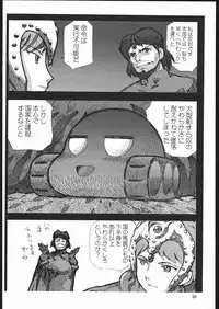 (C70) [Ganso Sonoda Ya (Various)] Yawaraka Megaton Punch 7