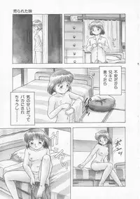 [Imanaga Satoshi] Iroiro Incest