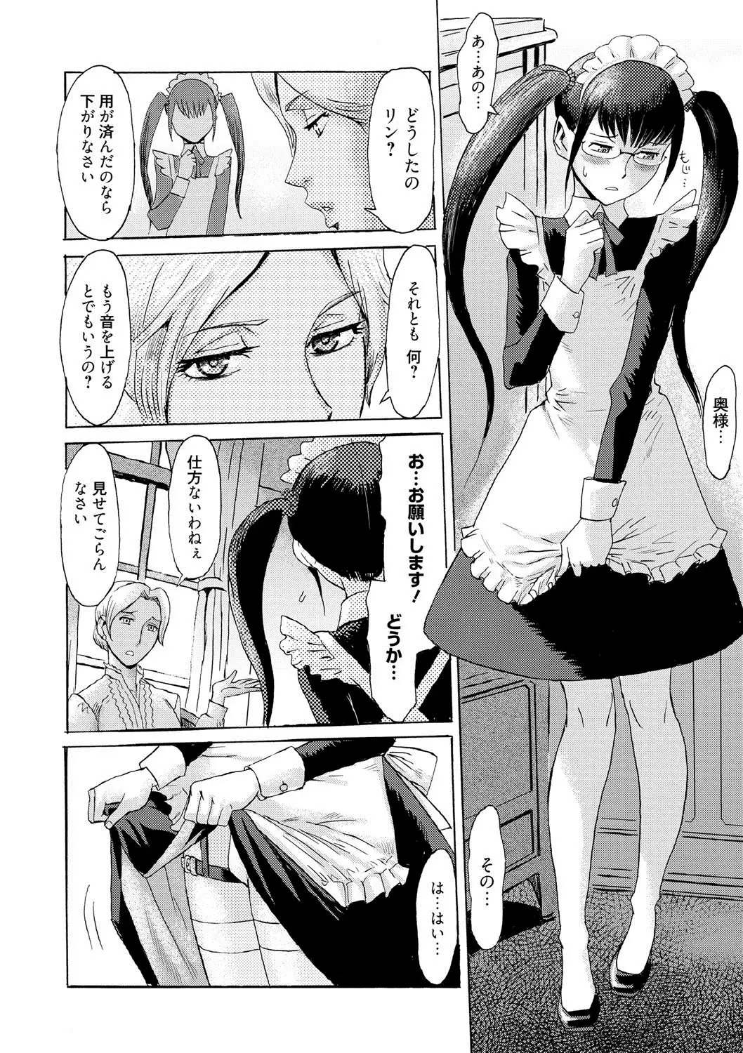 COMIC Megastore DEEP Vol. 2