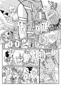 [Suzuki Otokichi] Younyaku Nannyo [Digital]