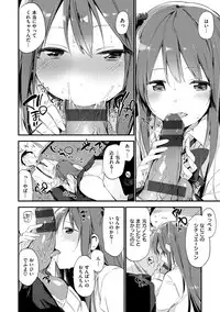 [Fujiyama] Naishogoto [Digital]