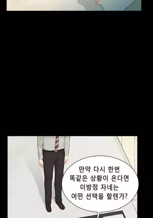 Stockholm Syndrome Ch.1-19