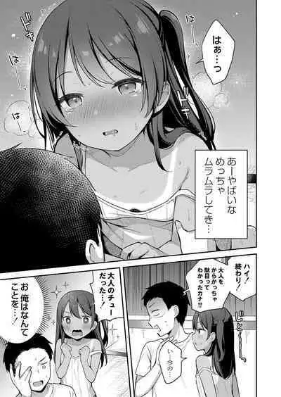 COMIC Reboot Vol. 38