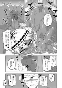 Koushoku Shounen Vol. 11 [Digital]