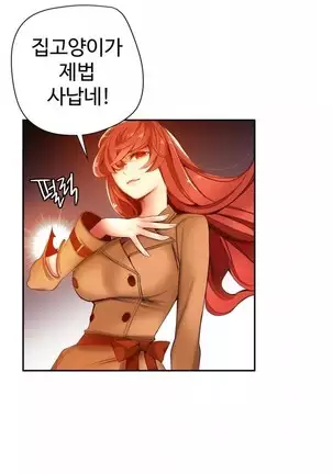 Lilith`s Cord Ch.0-36