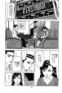 [Kamihashi Tani, Hino Shunpei] Fuuzoku Tenchou Monogatari Vol.05