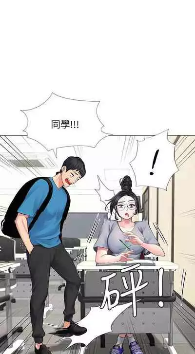 【周四连载】享乐补习街（作者：NUWARU&清涼） 第1~36话