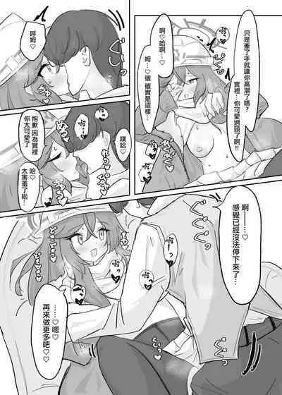 Atsugi Kkutsu ga Niau Onna