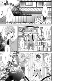 (C88) [CACHE-CACHE (Nanjou Papiko)] Get wet. (High☆Speed! Free! Starting Days)