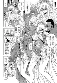 (C86) [Circle Taihei-Tengoku (Horikawa Gorou)] Okasare Hime Nishou