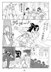 [Iwashi (Benjamin)] Uchiage Suihanki kei Soushuuhen Fukuro (Kochikame)