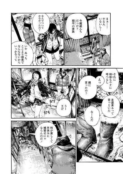 COMIC AOHA 2020 Haru