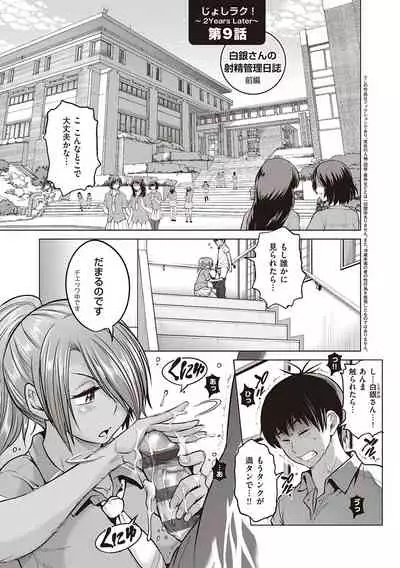 Joshi Luck! 2 Years Later 3 & 4