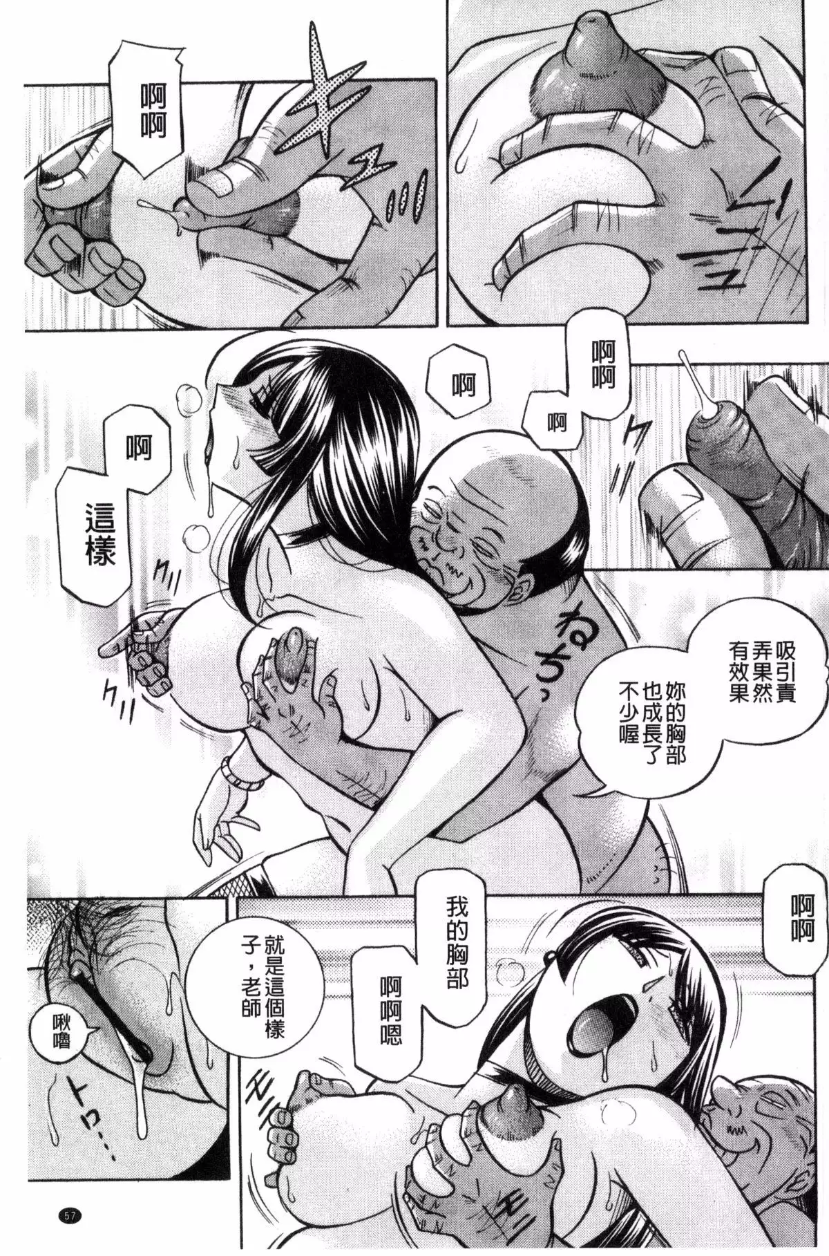 Jokyoushi Reiko ~Saiin Choukyoushitsu~