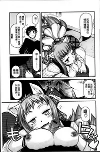 [Miyashiro Sousuke] Ayakashi Oppai! -hatsujou souran emaki- [Chinese]