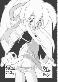 [Onnanoko Himitsu Seisan Koujou (Youichirou W)] capcom gokko (Rockman / Mega Man)