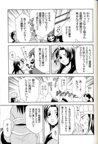 (C67) [Dark Water (Mikuni Saho, Tatsuse Yumino)] Seiryuu Ranbu (Dynasty Warriors)