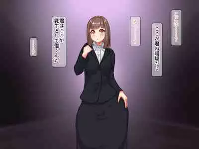 [Medamoso] Chou Chichi Bokujou