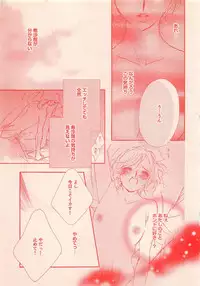 Renai Bijin if 2011-10