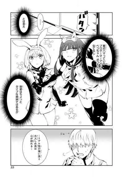 Saiminjutsu de Onnanoko o Iinari ni dekiru Anthology Comic