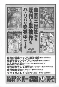 [Anthology] Funtou Munashiku Muzan