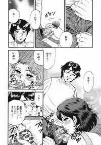 [Chikaishi Masashi] Haha to Musuko no Jouji