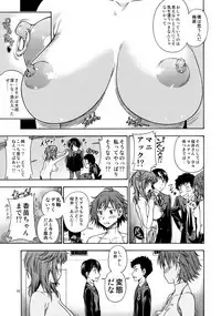 (C79) [Kensoh Ogawa (Fukudahda)] Muchimuchi Kyousei Event (Amagami) [Decensored]
