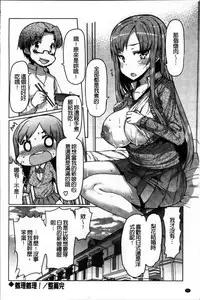 [EBA] Nyuunyuu [Chinese]