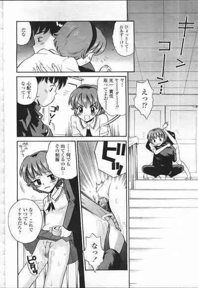 COMIC Momohime 2001-07