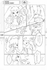 (C59) [CHEROKEE (Maeda)] CHEROKEE MEDAROT (Medabots)