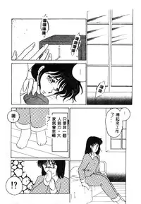 [Umino Yayoi] Hajimaru Yoru no Tame ni [Chinese]