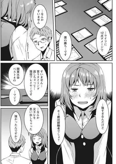 Monthly Vitaman 2018-04 [Digital]