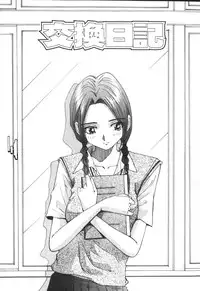 [Yukimino Yukio] Kimi no Kimagure