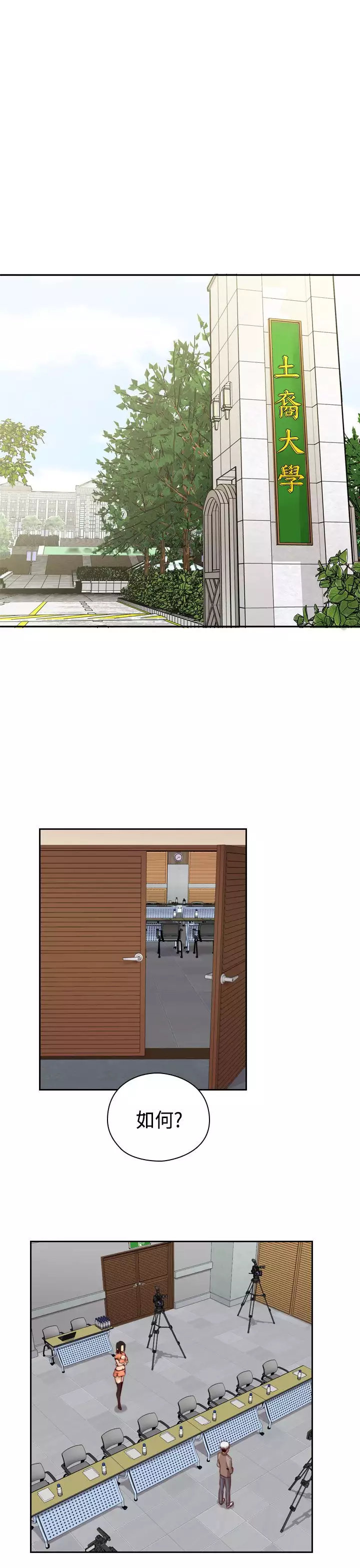 H-Campus H校园<第2季> Ch.47~56 中文