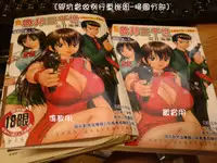 [Arai Kaikan] Kairaku Lupin Sanzensei | 快樂魯邦三千世 [Chinese]