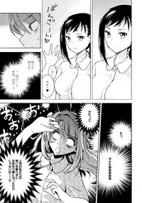 [Anthology] L Girls -Love Girls- 03